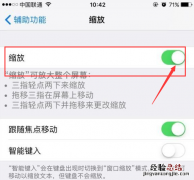 iphonex字体突然变大怎么回事