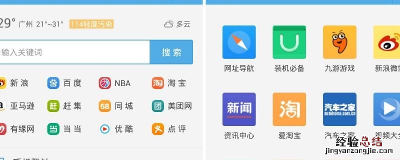 手机浏览器怎么改成PC端
