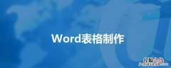 word居中怎么弄正中间