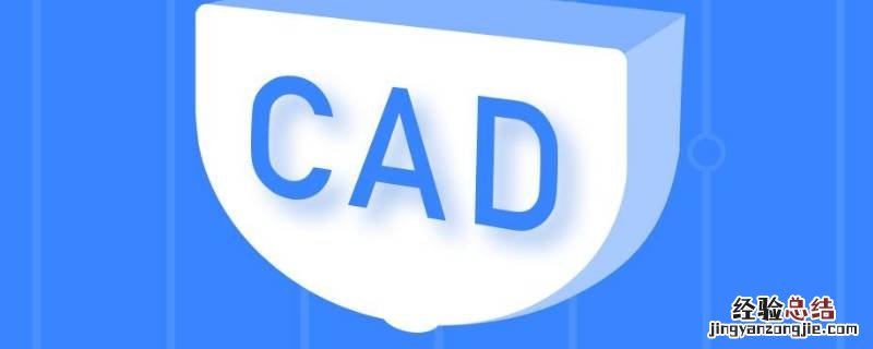 图片转cad怎么转