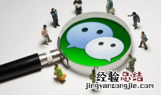 微信信息怎么可以全部阅读 微信怎么一下阅读全部信息