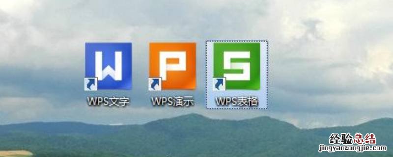 wps批量向下填充