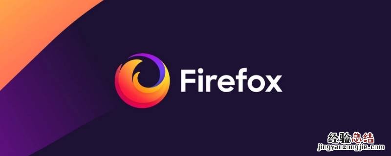firefox怎么设置兼容性