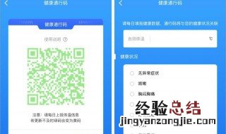 健康码什么情况下会变黄码 健康码变黄码是什么情况导致的