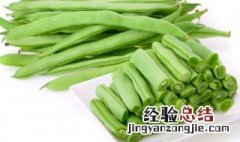 豆角的营养价值与功效 豆角是健康蔬菜