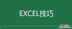 excel表格大量跳格求和公式