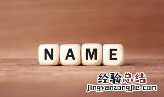 5个字网名好听 5个字的网名大全