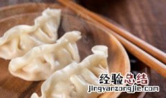 饺子馅为什么要冷藏一会才能吃 饺子馅为什么要冷藏一会