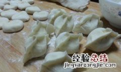 饺子怎么存放 饺子如何保存