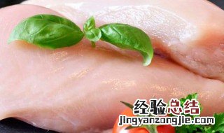 鸡胸肉常温怎么存放 储存鸡肉的方法