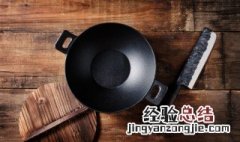 糊锅底怎么去除 糊锅底怎么去除黑焦