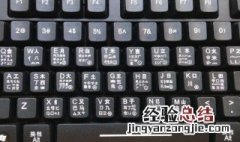 台式电脑键盘不能打字怎么回事 台式电脑键盘不能打字的原因