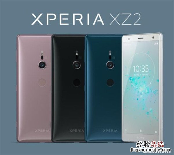 索尼Xperia XZ2怎么样