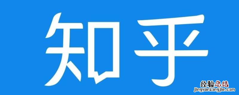 知乎点红心的在哪里找