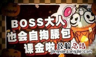 游戏氪金是什么意思 什么是氪金