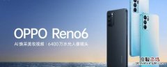 opporeno6pro隐藏功能