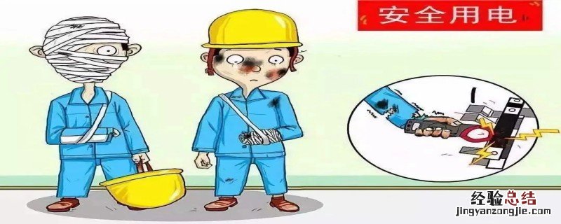 防止人身触电事故发生的安全措施有哪些