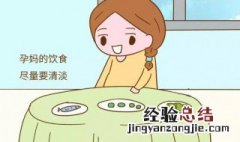 孕期如何吃宝宝最聪明 孕期如何吃宝宝最聪明的东西