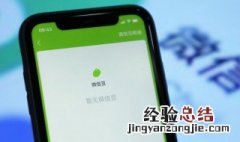 微信无法银行卡实名 为什么微信实名不了银行卡