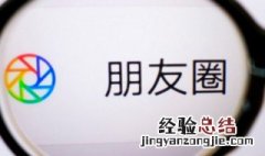 如何在微信朋友圈发文字 怎样在微信朋友圈发文字