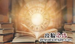 十二星座在古代的名字 十二星座在古代的名字三个字