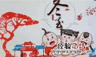 冬至的风俗活动是什么意思 属于冬至日的风俗活动