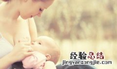 母乳憋多久就不能喂了 母乳憋多久就不能喂了