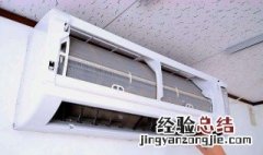 空调清洗方法和步骤 具体是什么