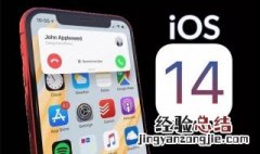 ios小组件怎么设置动图 ios小组件动图设置方法