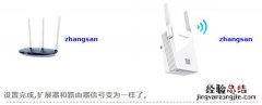 TP-LINK扩展器扩展后的wifi名称是什么