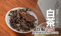 寿眉白茶简介 关于寿眉白茶的介绍