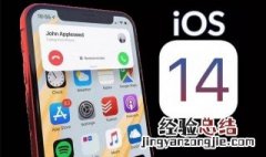 ios14怎么自定义浏览器 ios14怎么自定义默认浏览器