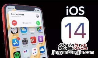 ios14空间音频怎么开 什么是空间音频功能