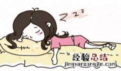 睡眠不如何调理 睡眠调理方法