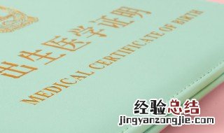 出生证明丢失如何补办 这样操作就可以了