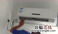 空调内机漏水解决办法视频 空调内机漏水解决办法