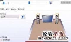 电脑耳机没声音怎么办 电脑耳机没声音解决方法