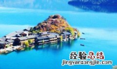 泸沽湖几月份去最好 泸沽湖旅游景区