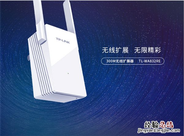 TP-LINK扩展器怎么隐藏信号