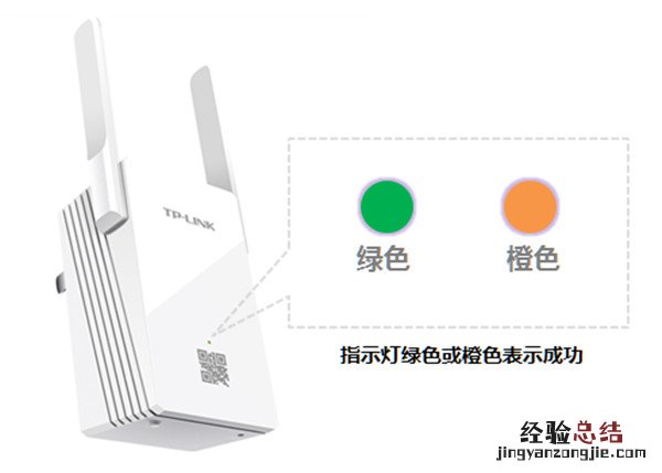 TP-LINK TL-WDA5532RE扩展器怎么设置