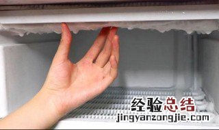如何解决冰箱结冰 送给需要的你