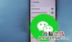 微信财付通怎么关闭 微信财付通关闭的方法