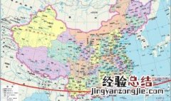 中国东西长多少公里南北长多少公里 中国领土介绍