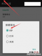 oppor11按键灯怎么关闭