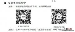 九万里智能锁app怎么下载