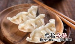 送人吃饺子 送人饺子代表的寓意是什么