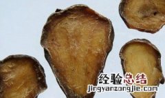 黑顺片是什么植物 黑顺片是什么