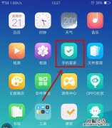 oppor11s如何开启悬浮窗