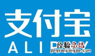 为什么使用支付宝完成线下支付可以获得绿色能量？ 下面就分享答案