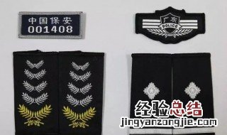 警察局肩章等级 警服上的肩章等级